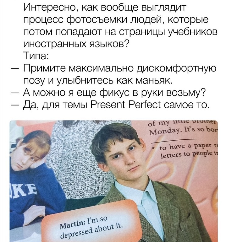 Картинка из российского интернета. У нас тут учебник повеселее😄