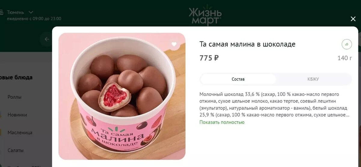     Источник: Жизньмарт