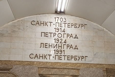 Почему Ленинград переименовали в Санкт-Петербург, а область так и осталось Ленинградской?