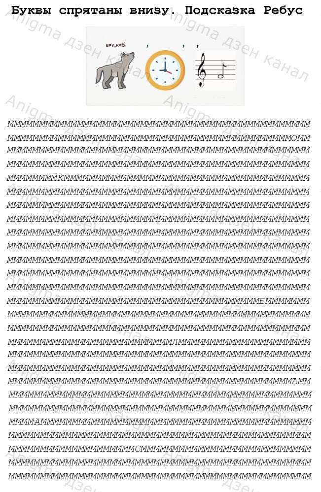 Расшифруйте слово.