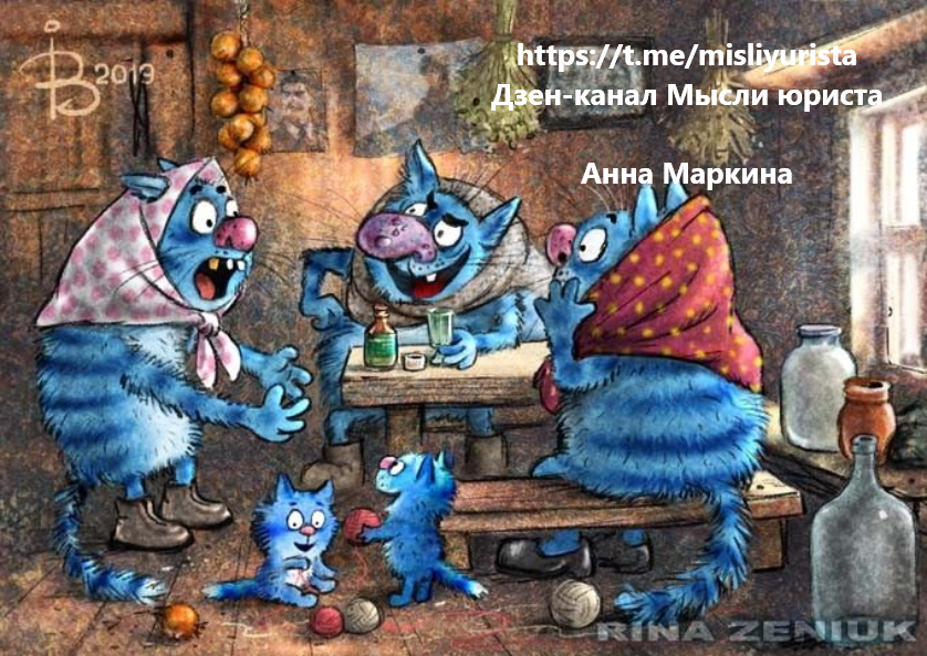 очарвоательные коты Рины Зенюк