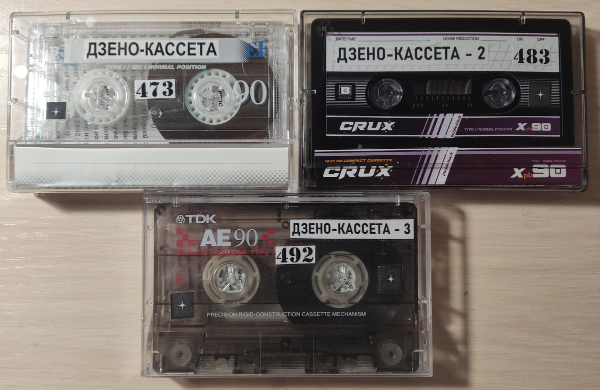 "Дзено-кассеты" первого, второго и третьего сезонов проекта