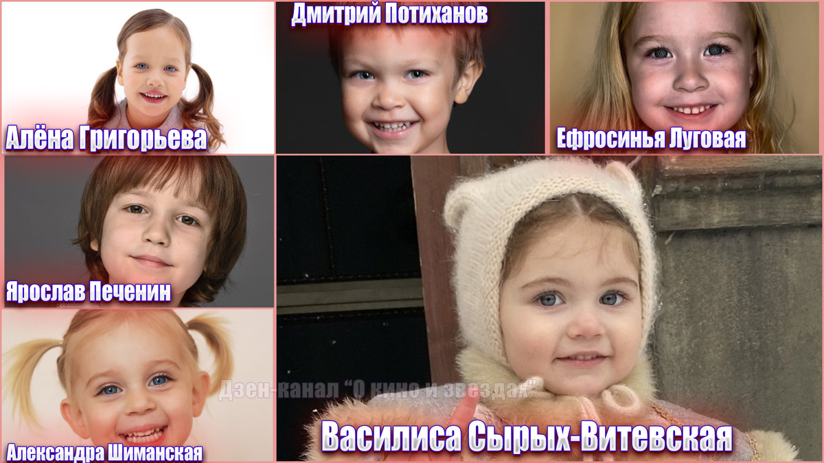 Коллаж сделан авторами "Дзен-канала О КИНО И ЗВЕЗДАХ"