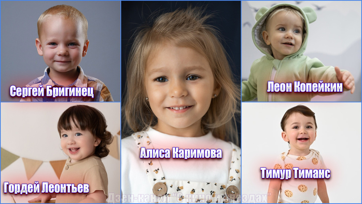 Коллаж сделан авторами "Дзен-канала О КИНО И ЗВЕЗДАХ"