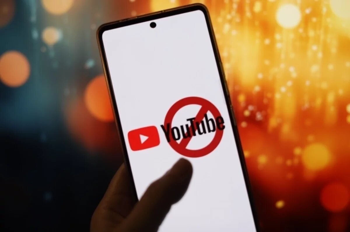    Роскомнадзор отреагировал на сообщения о разблокировке YouTube в России
