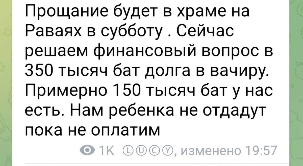 Тот самый госпиталь, куда за два года занесли миллионы батов. 