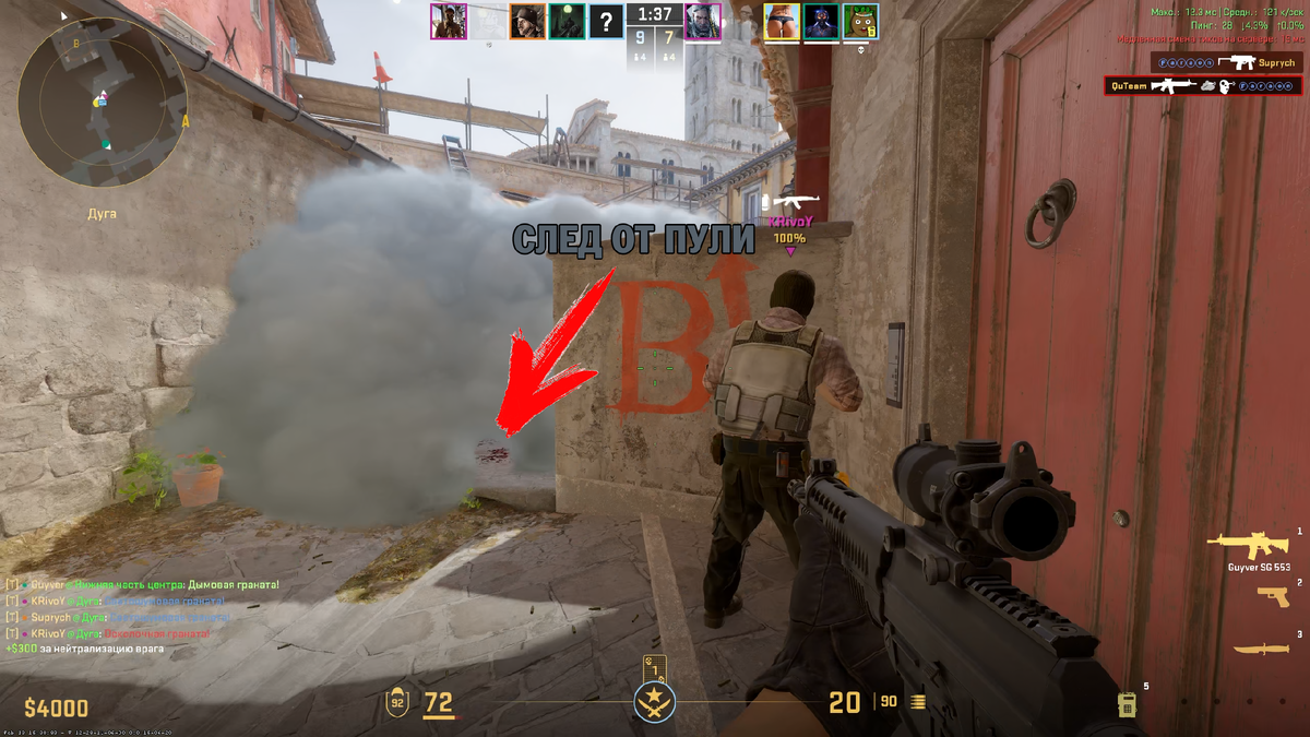 След от пули в дымке (CS2)