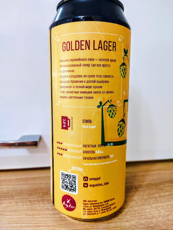 Левая часть этикетки