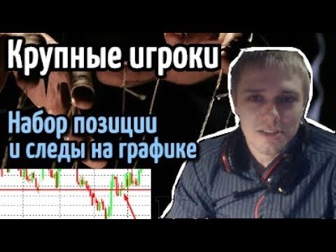 Как определить, где находятся крупные игроки рынка?