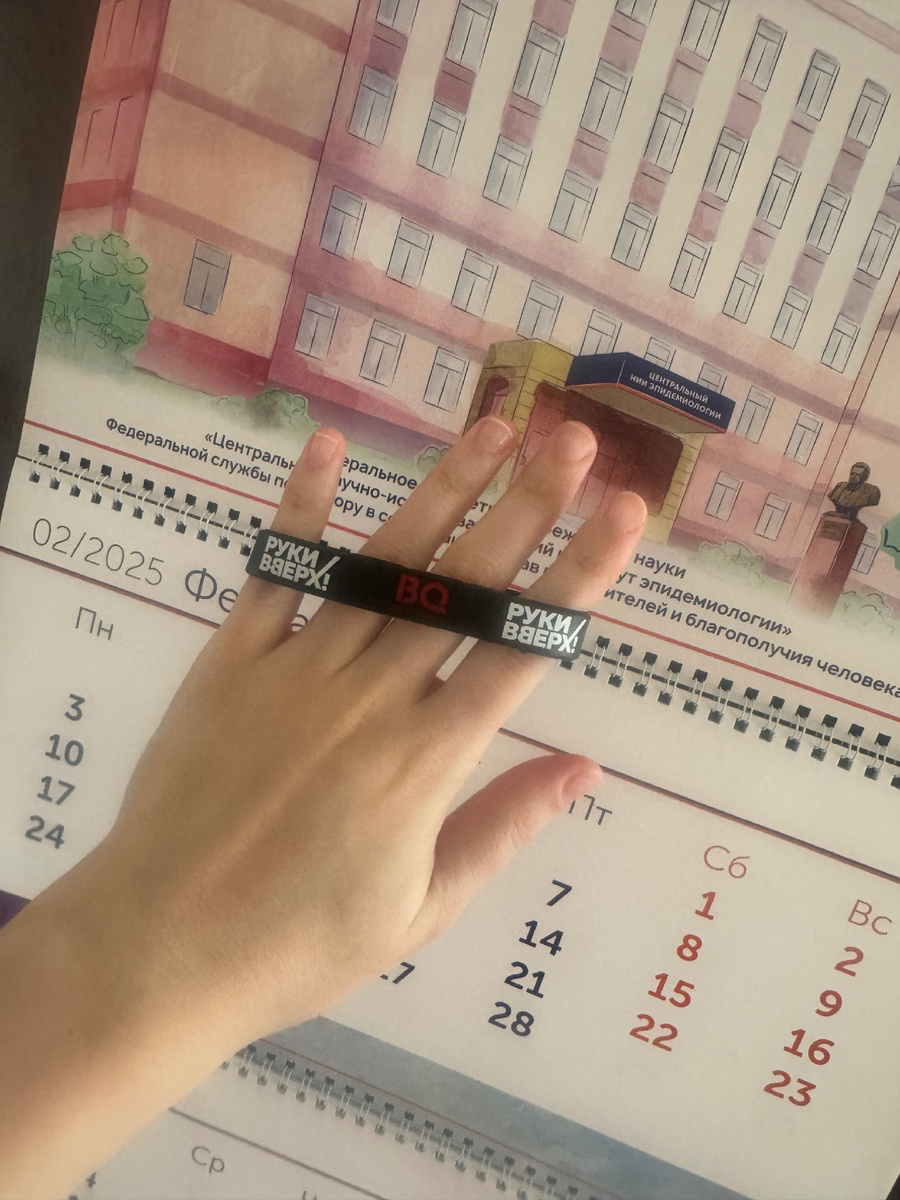 Мой браслетик с концерта 2019 года😊