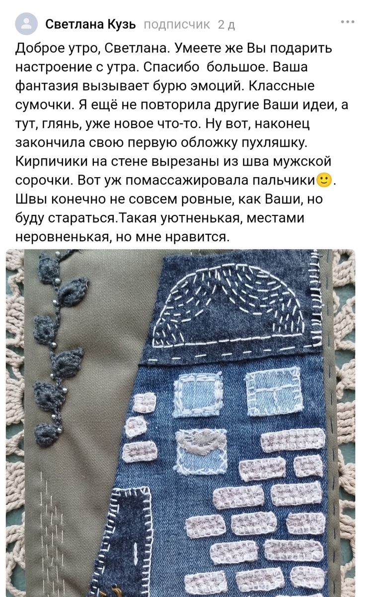 Скрин комментария к одной из моих статей