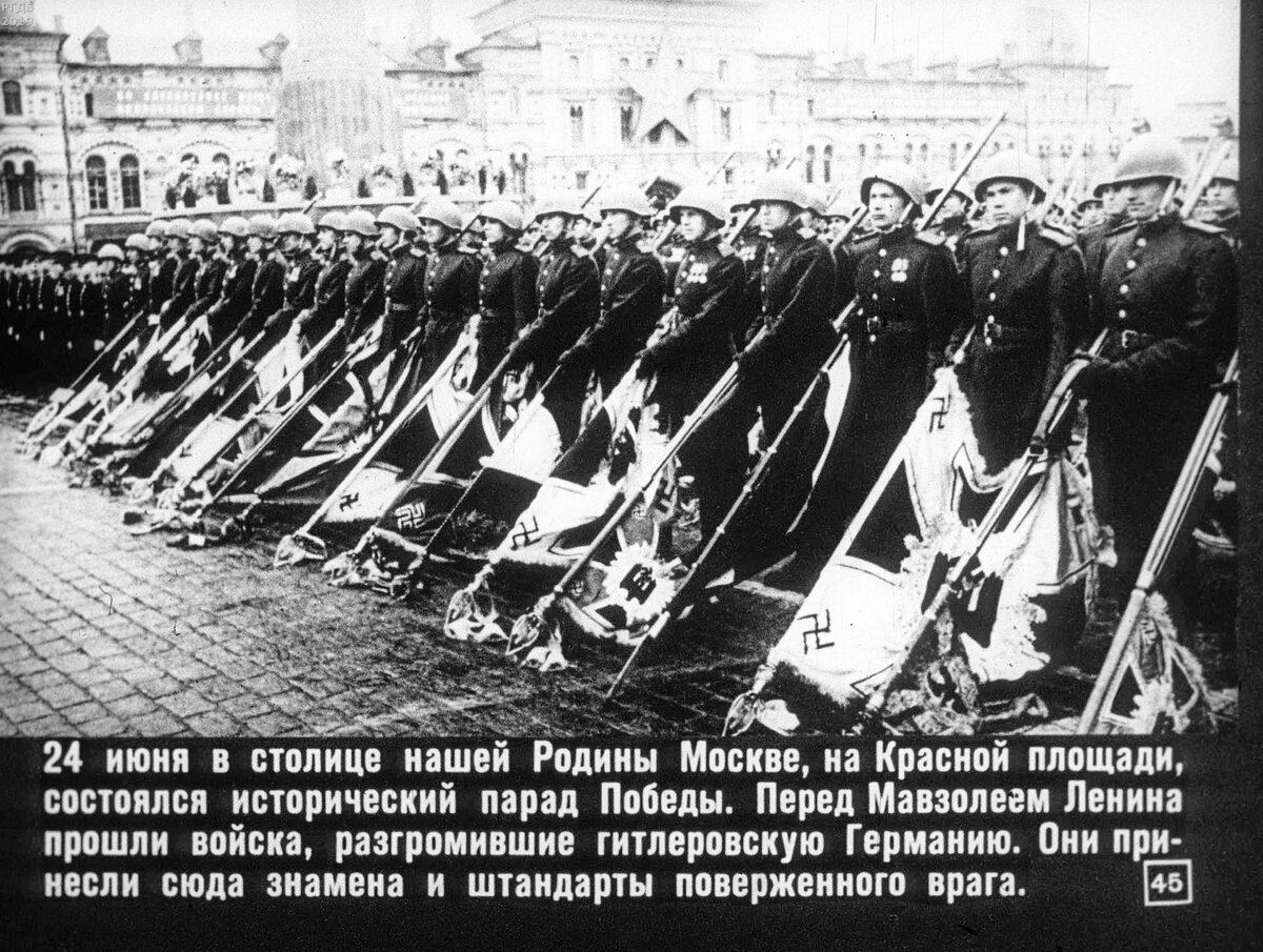 Под руководством Сталина был уничтожен германиский нацизм. Парад Победы 1945 года в Москве