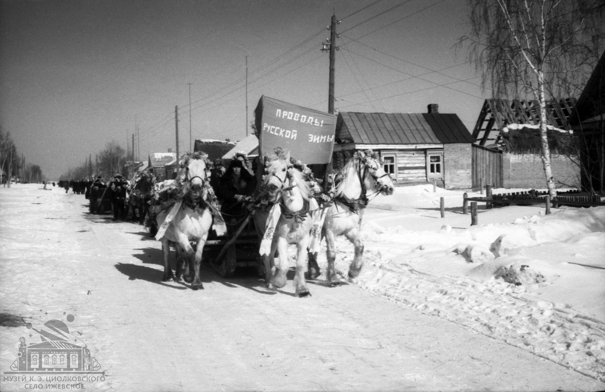 "Проводы русской зимы" в селе Ижевское Рязанской области. Фотография из архива нового музея "Дом Филатова" в селе Ижевское