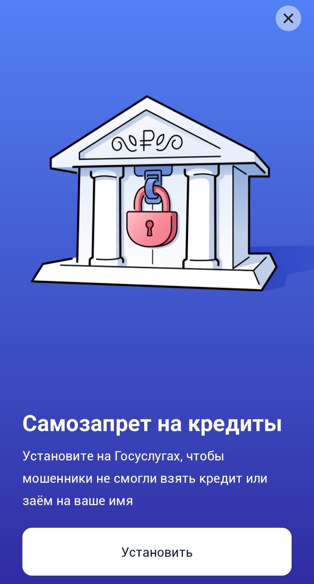 Установить. Личное фото. 