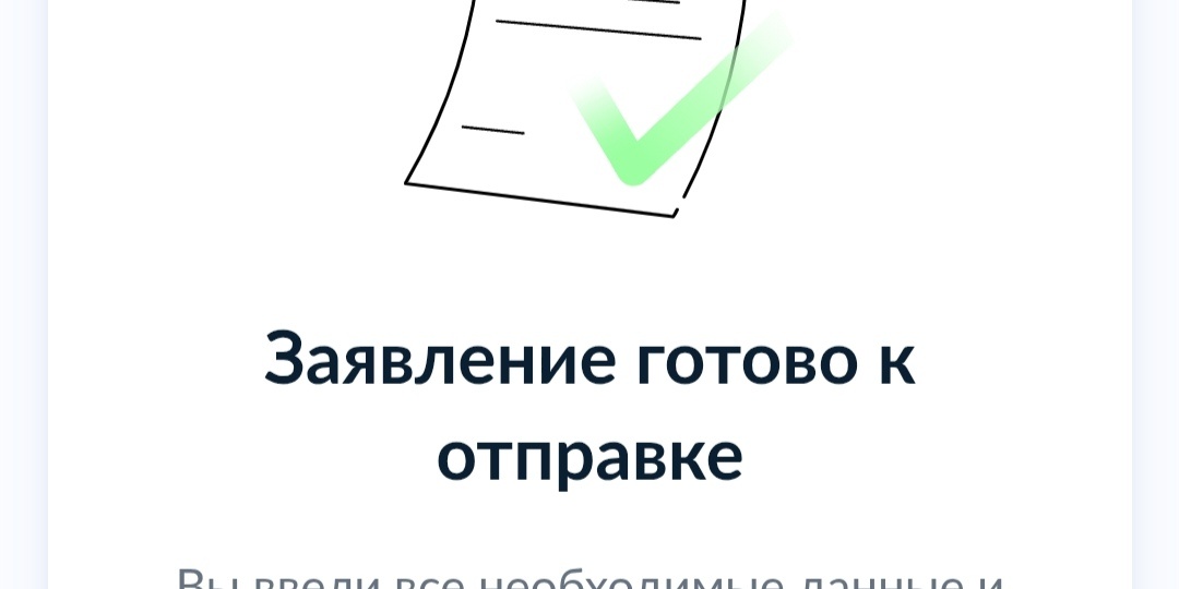 Как установить Самозапрет на кредиты на Госуслугах.