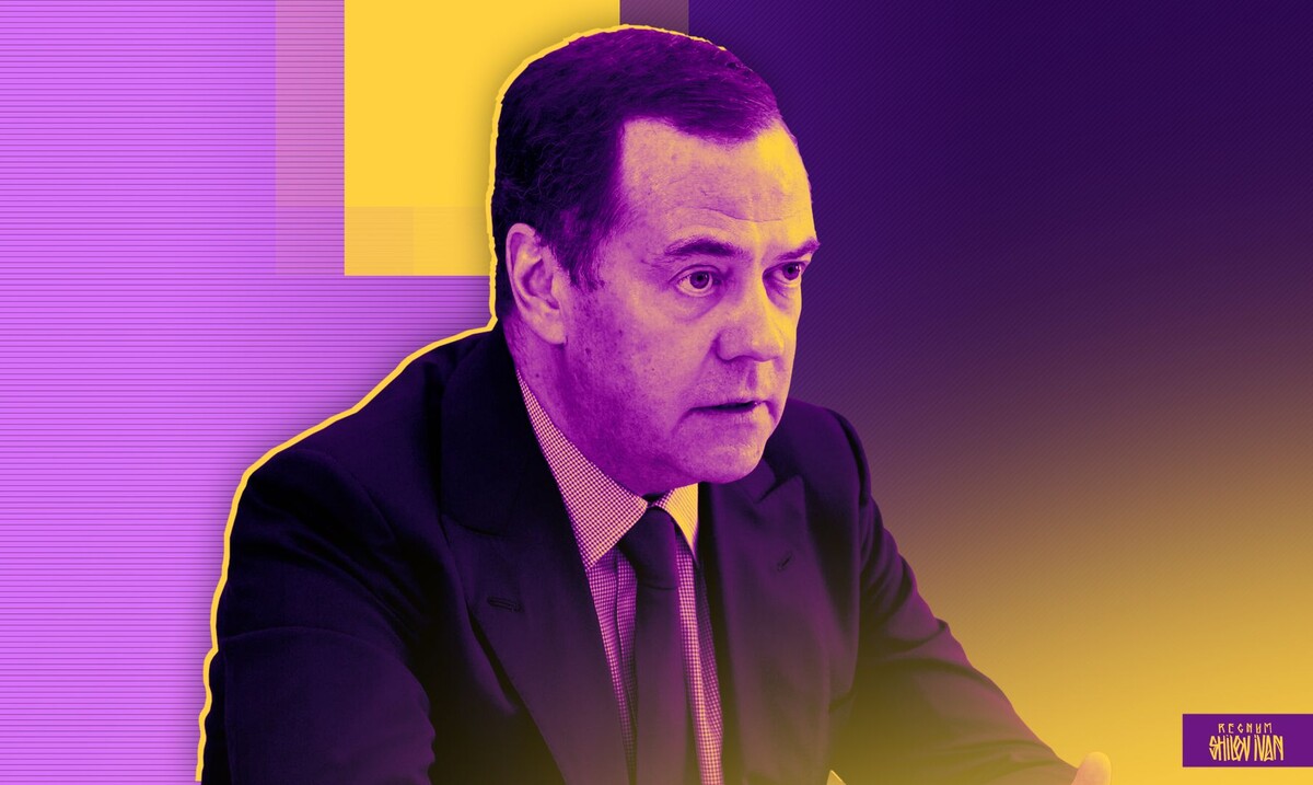    Дмитрий Медведев / Источник: Иван Шилов (с) ИА REGNUM