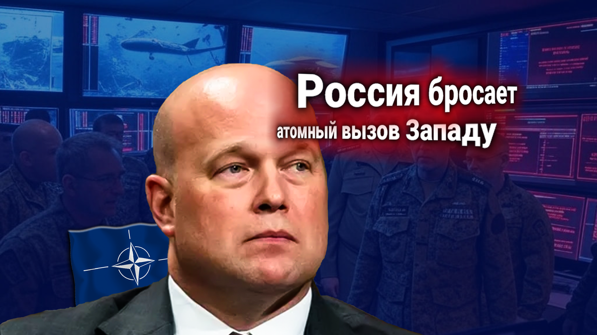 Ультиматум НАТО: Россия должна раскрыть характеристики атомных подводных беспилотников «Посейдон» и сообщить их координаты