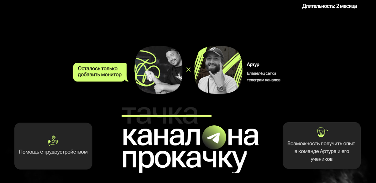 Канал на прокачку 7.0 с доходом от 100 000 рублей