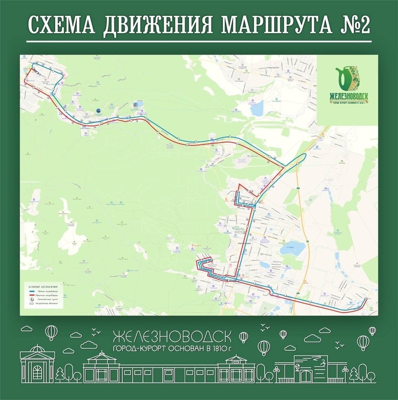    Маршрут №2 Фото: администрация Железноводска