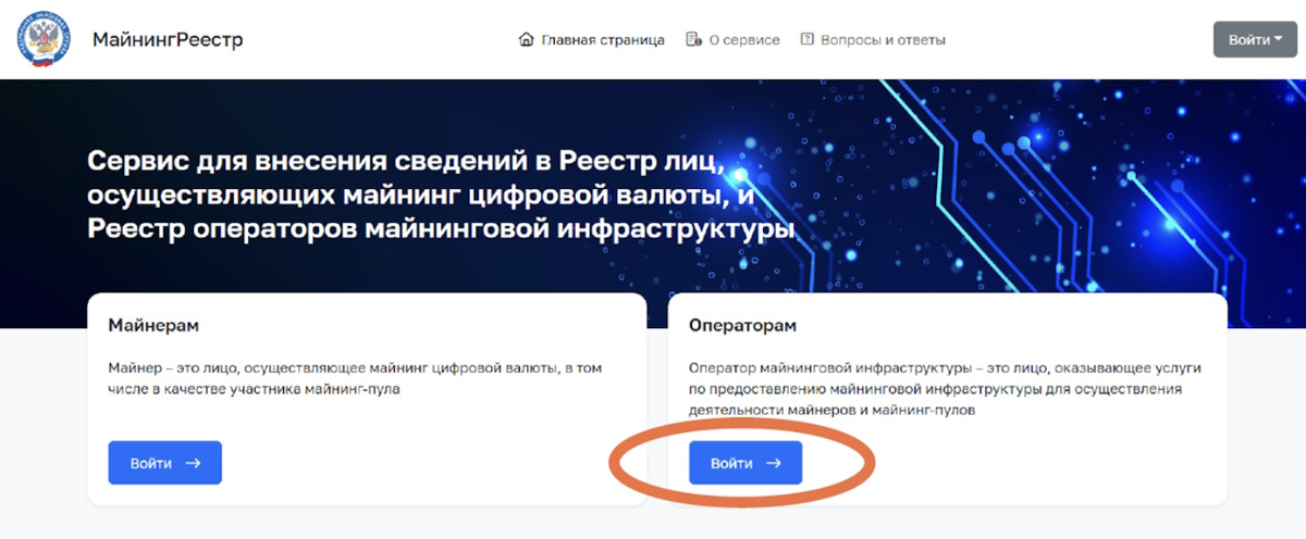 Регистрация осуществляется на сайте ФНС России