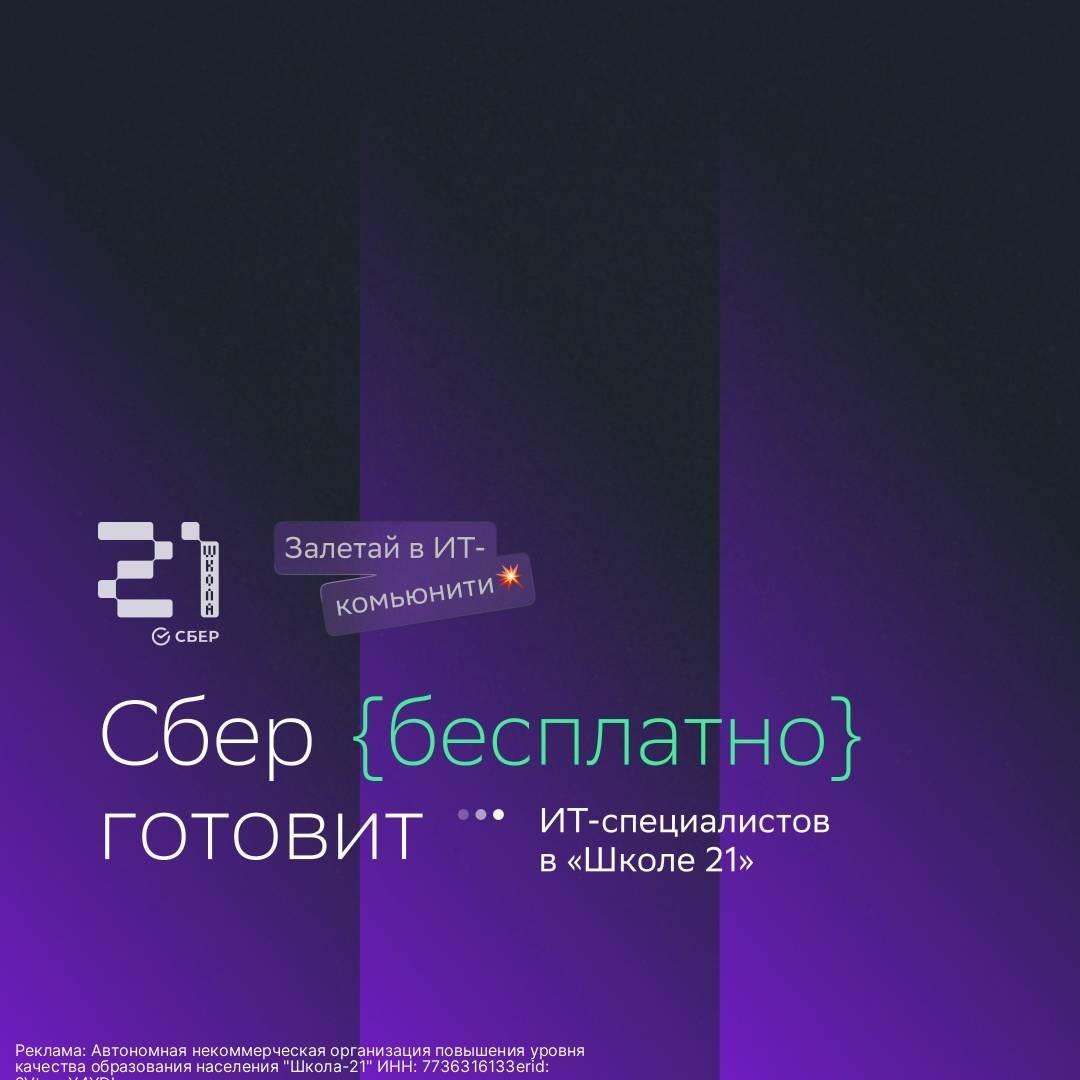 Каринка от Сбер