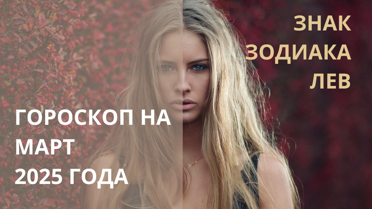 Знак Зодиака Лев. Фото flickr.com