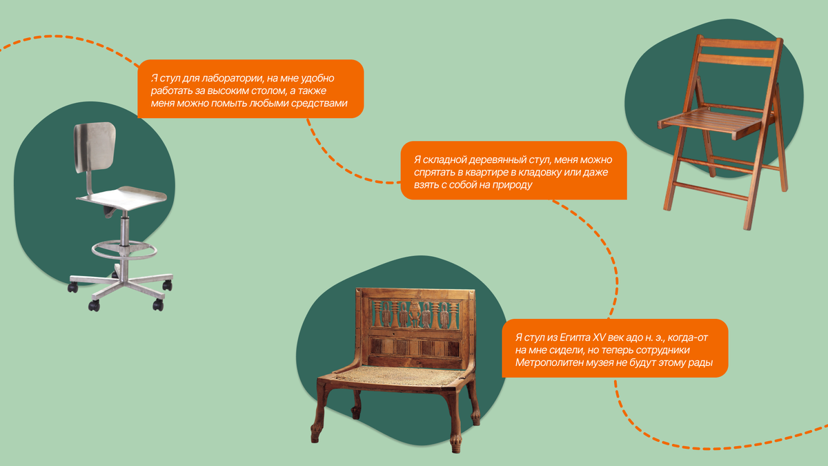 Авторство: 1. Alex Rio Brazil. Собственная работа, CC BY-SA 3.0, https://commons.wikimedia.org/w/index.php?curid=80457092. Этот файл загружен на Викисклад в рамках проекта Музея Метрополитен. 3. https://hoff.ru/catalog/kuhnya/obedennye_gruppy/kuhonnye_stulya/stul_woody_id6345123/?articul=80338759&sub1=aeyZ23IwPGZnTy1