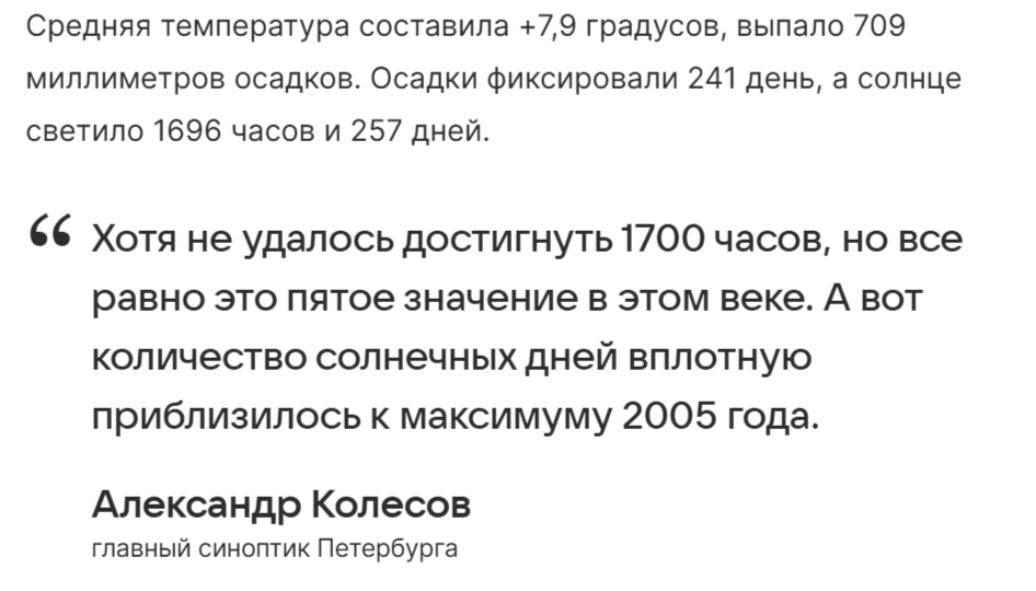 Выдержка из статьи