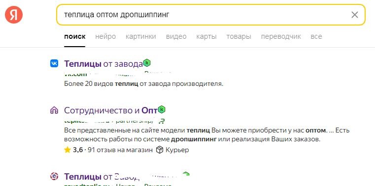 скрин с поиска яндекса