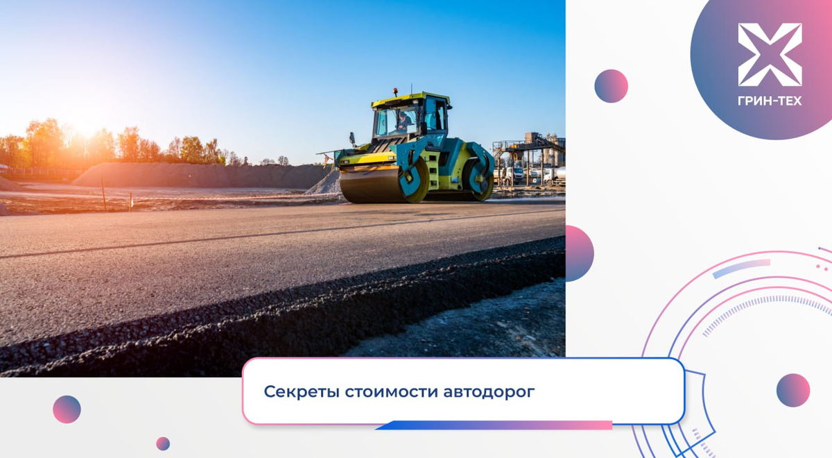 Фото из телеграм канала Грин-тех