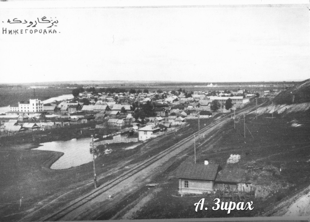 Железная дорога после моста через Белую. Слева - современная Нижегородка. Дорога пока однопутная. Фото А.Зираха. 
