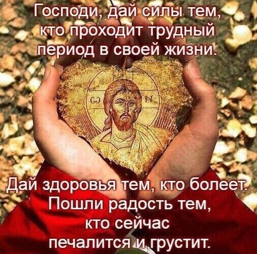 «Без Мене не можете творити ничесоже». (Ин., 15:5). Источник:https://ru.pinterest.com/pin/981644050029597175/ 