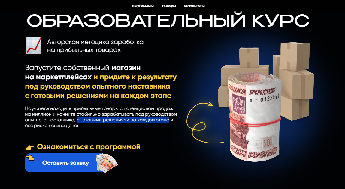 Организация бизнеса на маркетплейсах