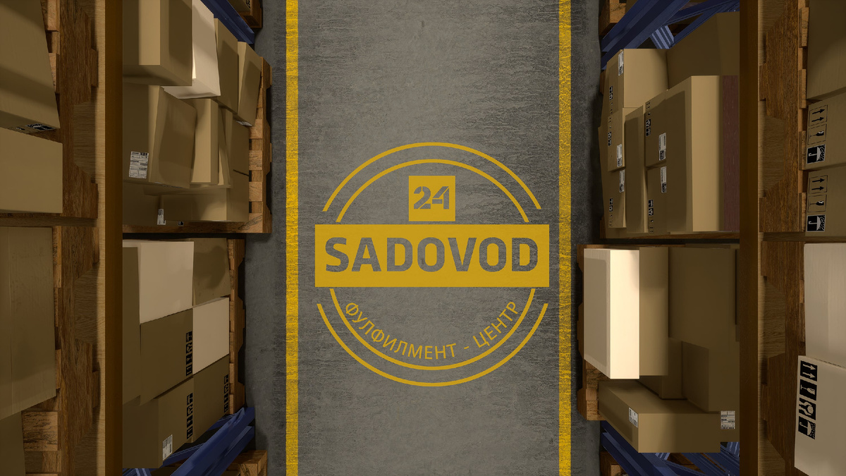 Fulfillment в Москве