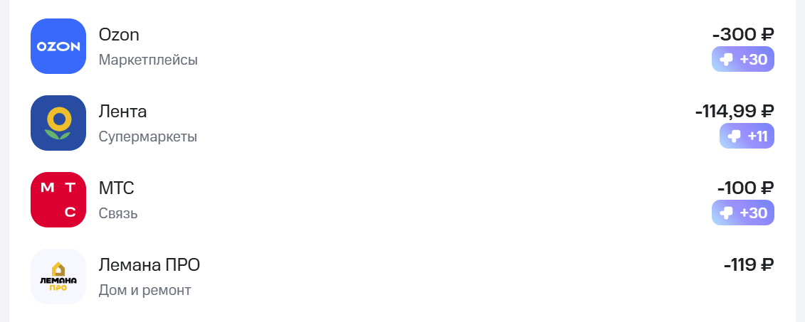 По одной из покупок кешбэк пока не начислен, хотя должен