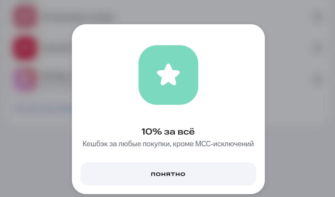 А на "10% за всё"  в данном случае — нет