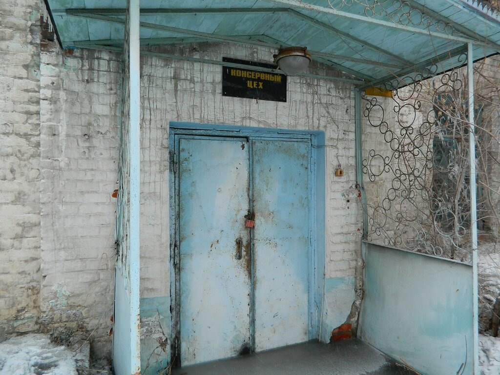 Консервный цех