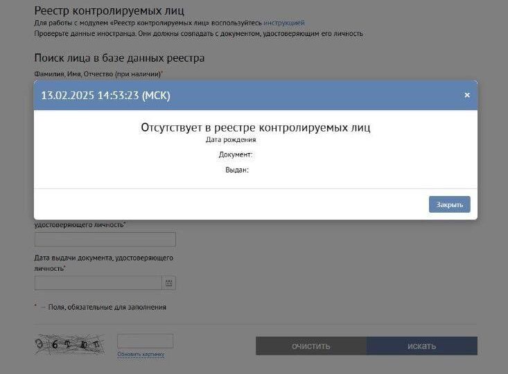 Реестр контролируемых лиц.