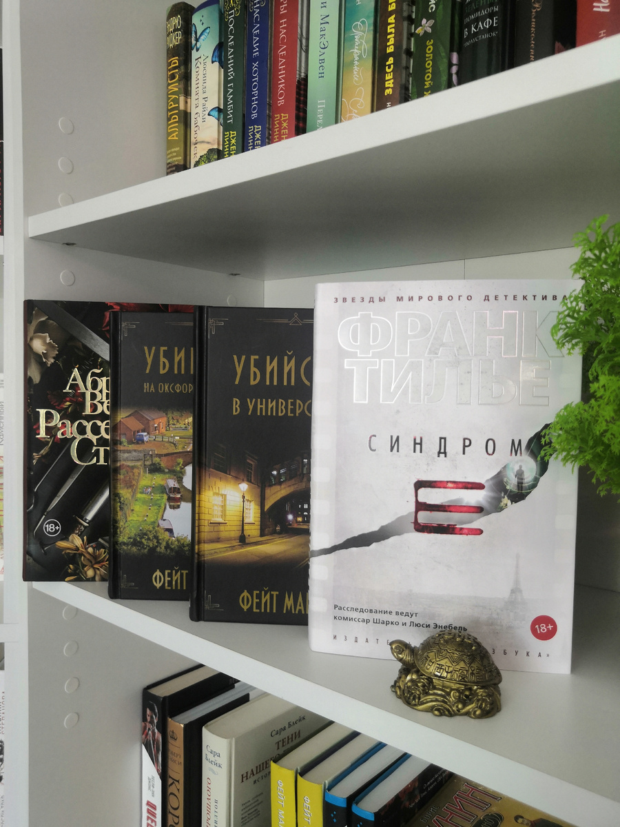 Фото автора