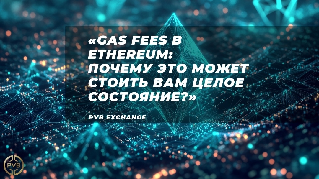    что-такое-gas-fees-в-ethereum bitwiseproject