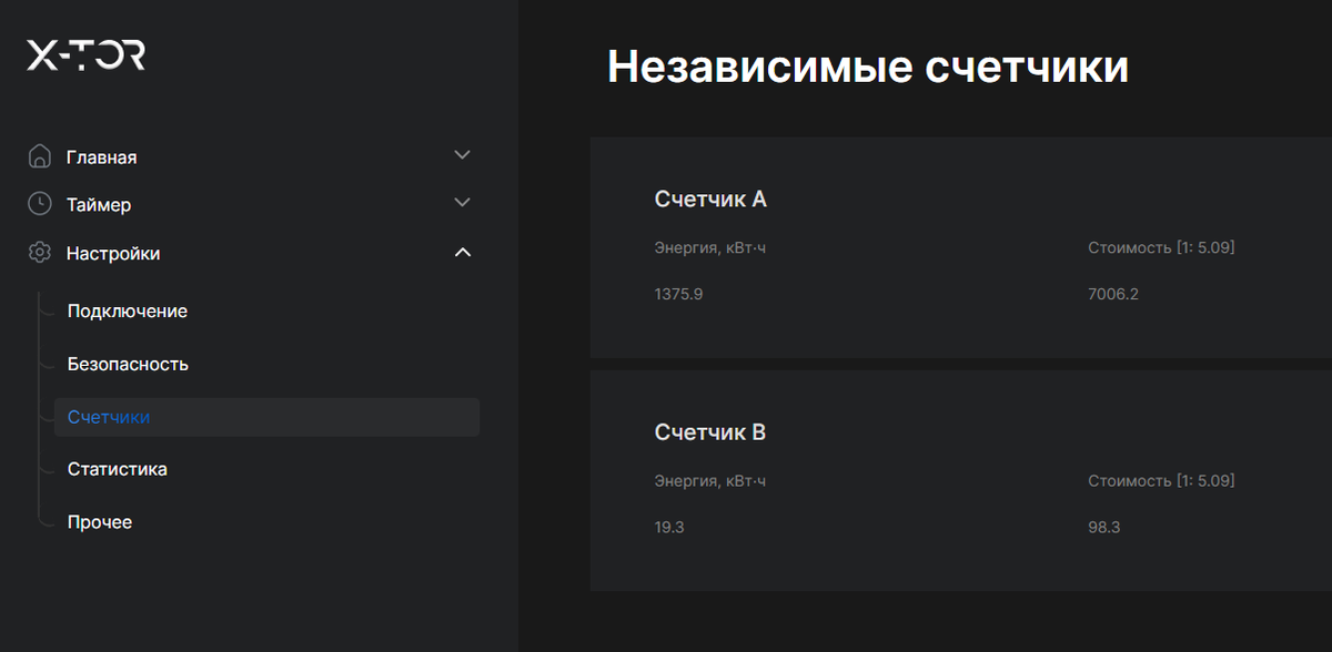 Скрин web-приложения X-Tor