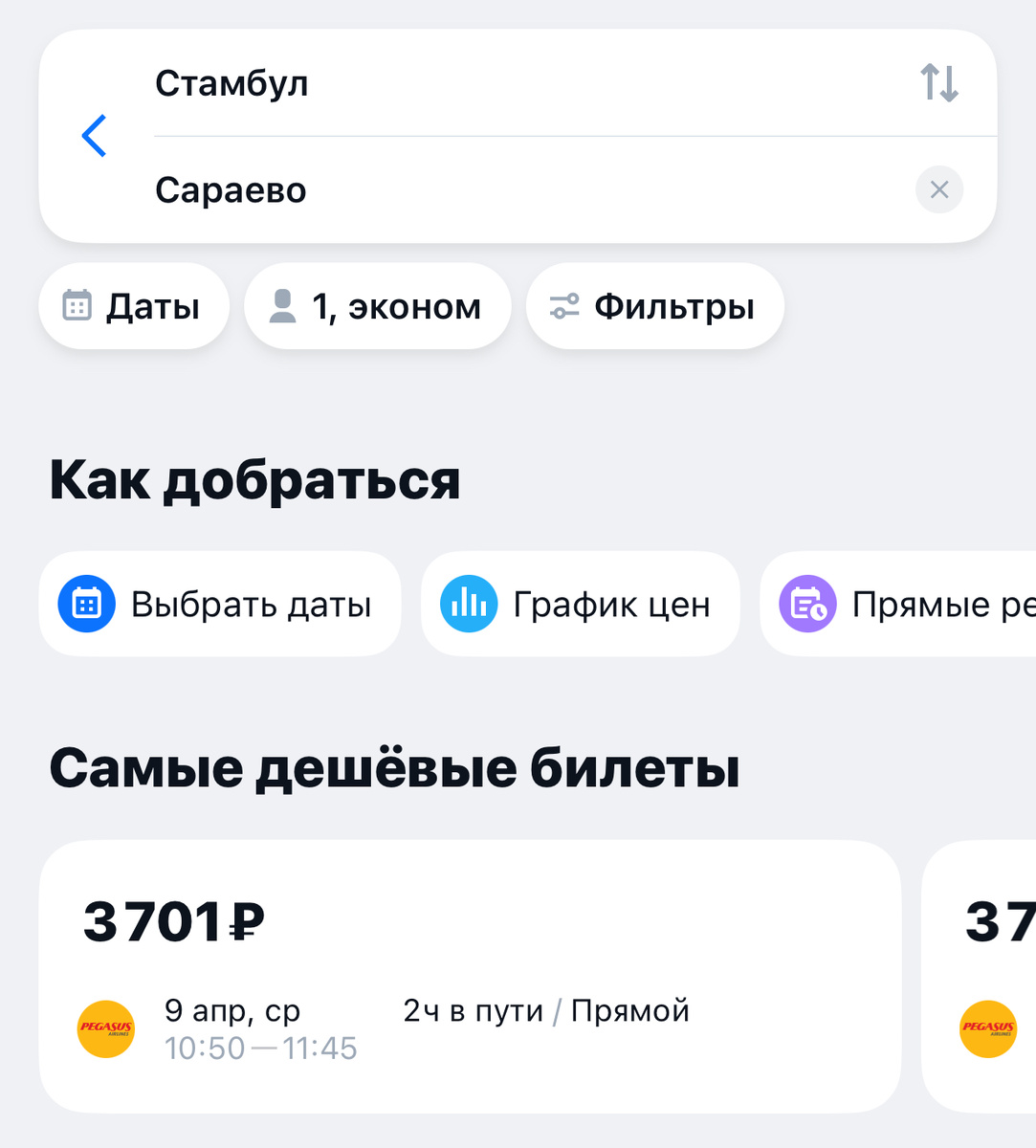 Актуальный скриншот на 1 марта 2025 г.