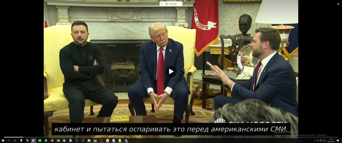 Скрин перепалки Трампа, Вэнса  и Зеленского
