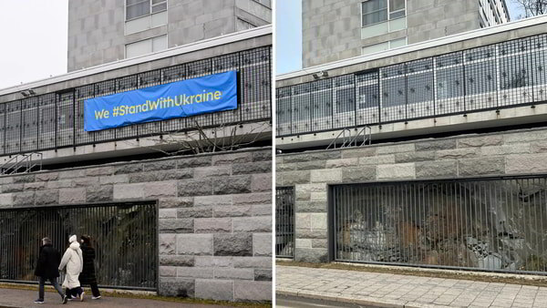    С американского посольства в Стокгольме сняли баннер в поддержку Украины