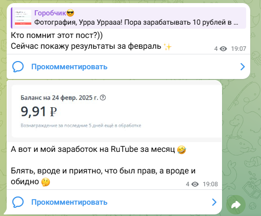 Пост от 1 марта