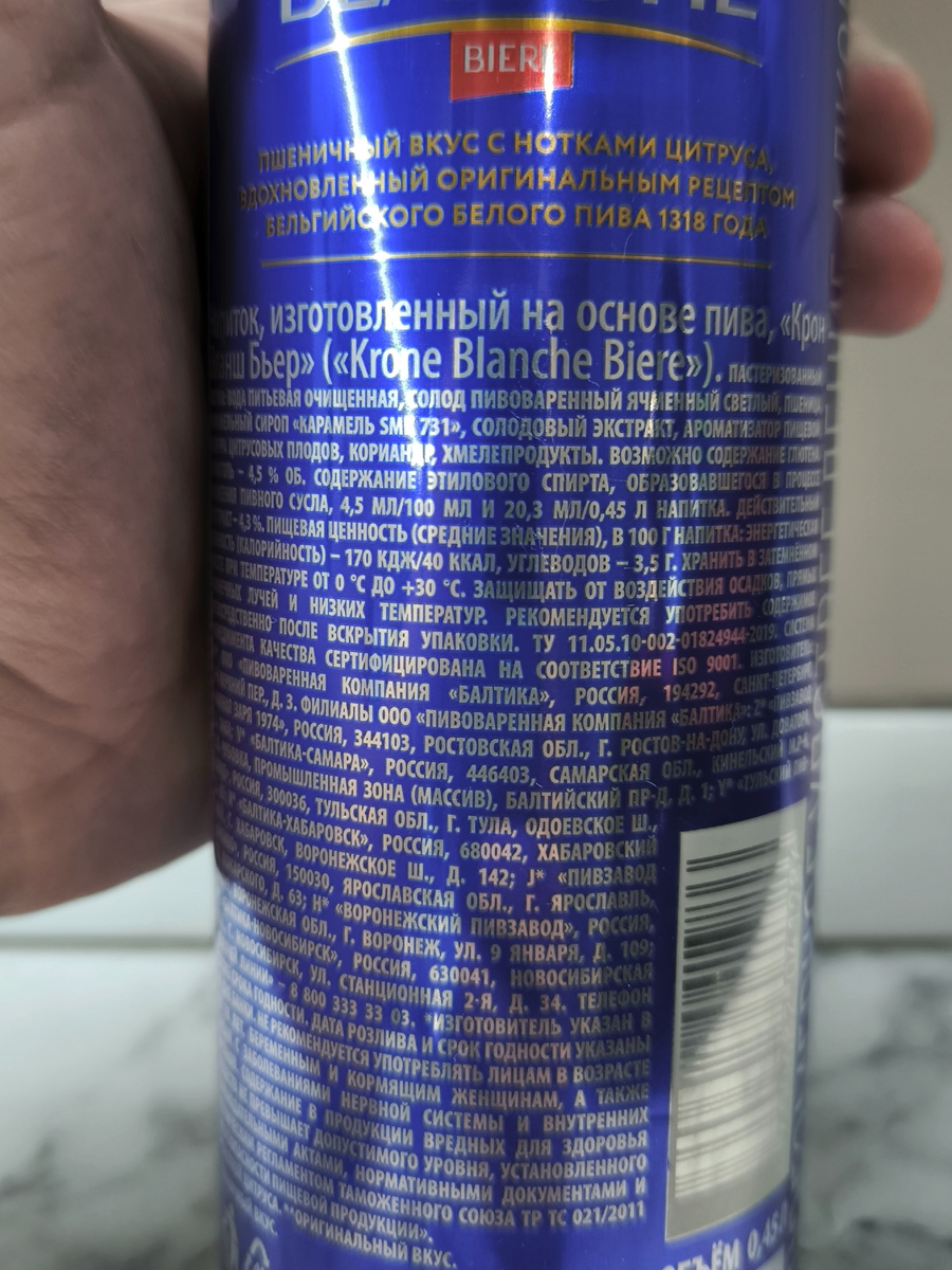 Пиво "Krone Blanche Biere" (Крон Бланш Бьер) от Балтики