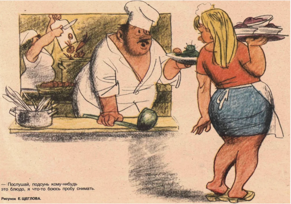 Журнал "Крокодил" картинка из открытых источников.