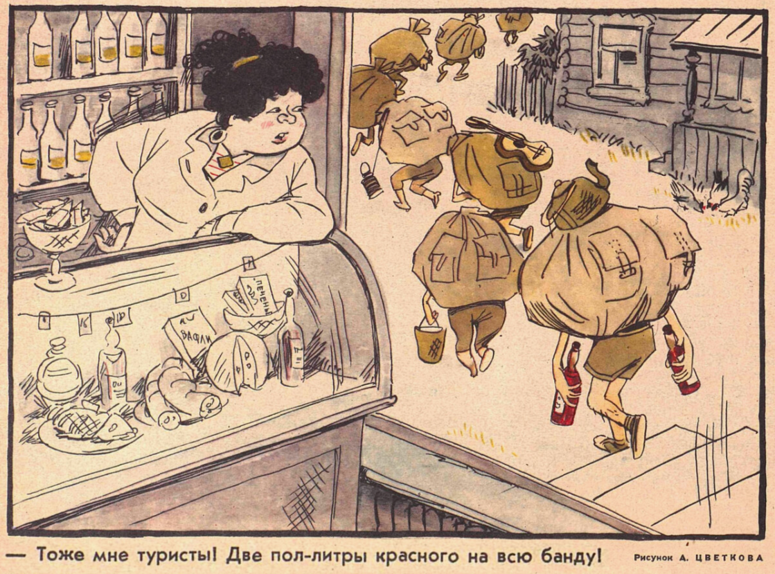 Журнал "Крокодил" картинка из открытых источников.