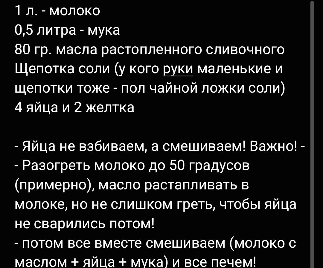 Рецепт из архива телефона