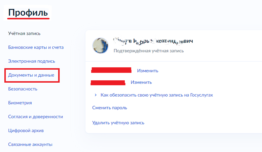 В открывшемся окне под надписью документы и данные выбираем доходы и налоги. Кликаем и открывается окно, в котором справа сверху возникает окно для запрета. Нажимаем установить запрет.